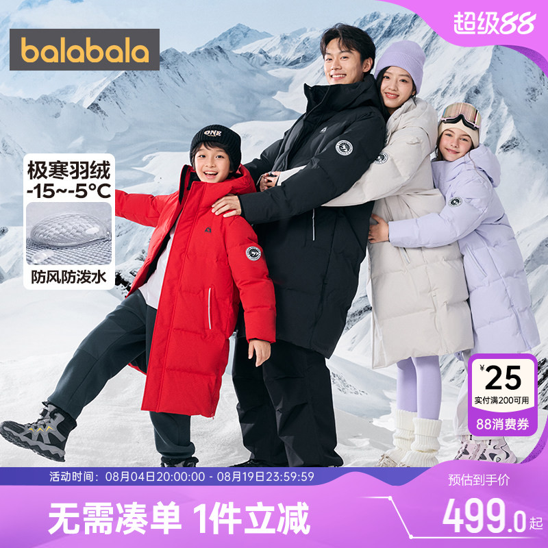 巴拉巴拉儿童羽绒服男童女童外套
