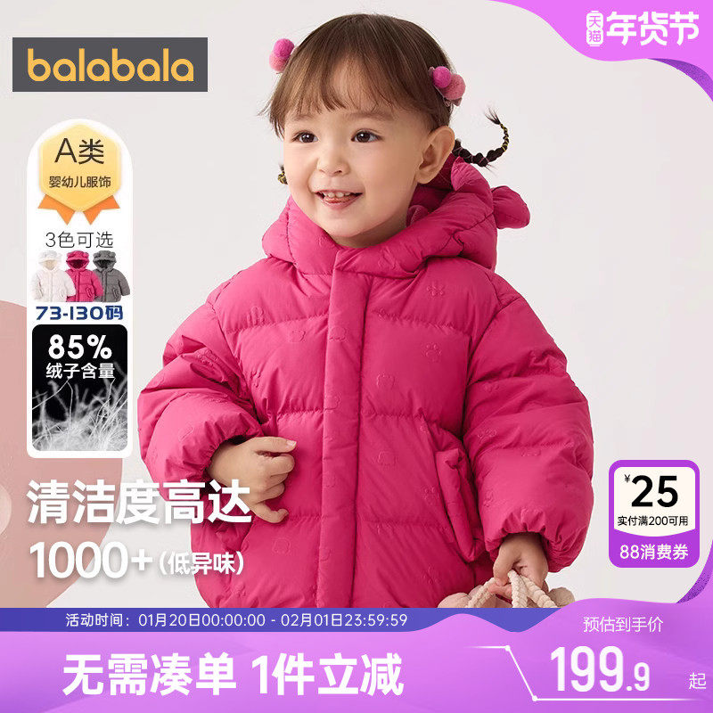 巴拉巴拉宝宝羽绒服婴儿韩版加厚外套秋冬款童装男童女童洋气儿童,童装/婴儿装/亲子装,羽绒服,淘宝优惠券,粉丝福利购,淘宝优惠卷