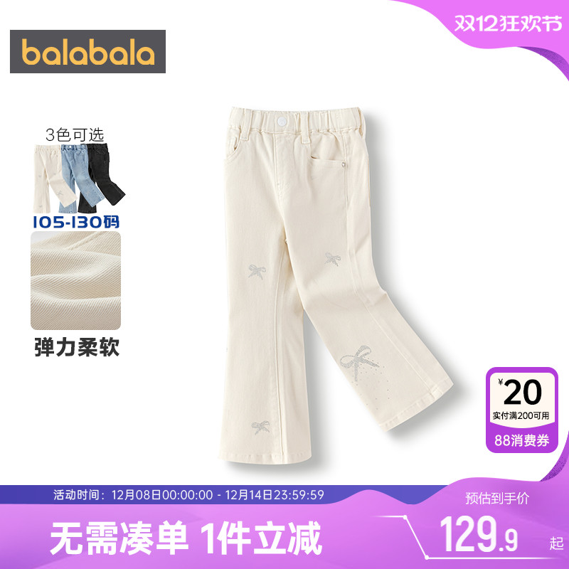 巴拉巴拉女童牛仔裤小童宝宝洋气喇叭裤春秋季新款童装儿童裤子孩
