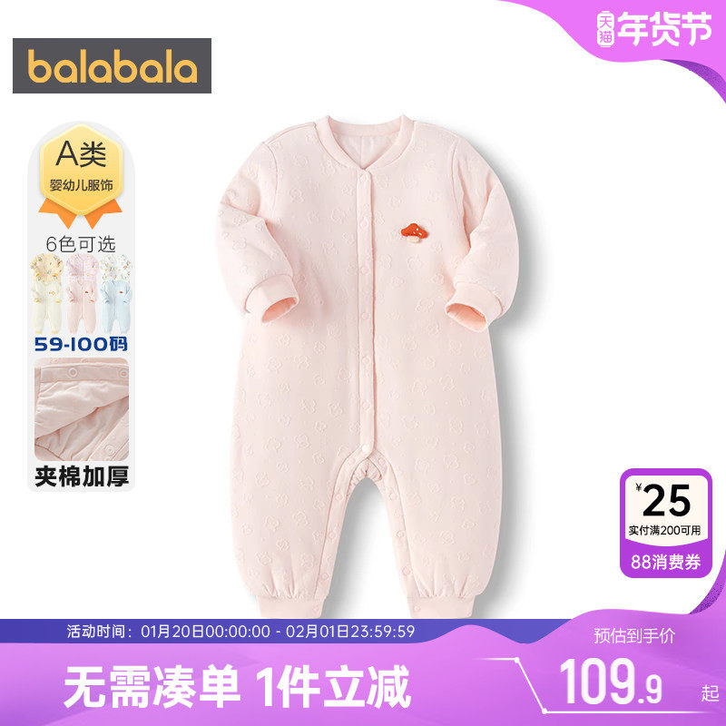 巴拉巴拉宝宝连体衣新生儿婴儿衣服秋冬季装新款儿童夹棉加厚哈衣,童装/婴儿装/亲子装,连身衣/爬服/哈衣,淘宝优惠券,粉丝福利购,淘宝优惠卷