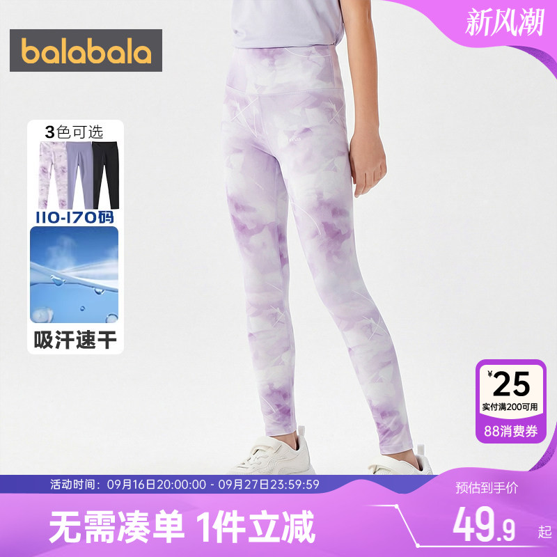巴拉巴拉女童打底裤大童宝宝运动瑜伽儿童长裤春夏季薄款黑色裤子图片