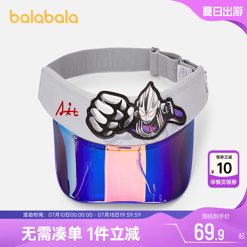 【奥特曼IP】巴拉巴拉男童防晒帽子小童宝宝户外遮阳空顶帽儿童夏
