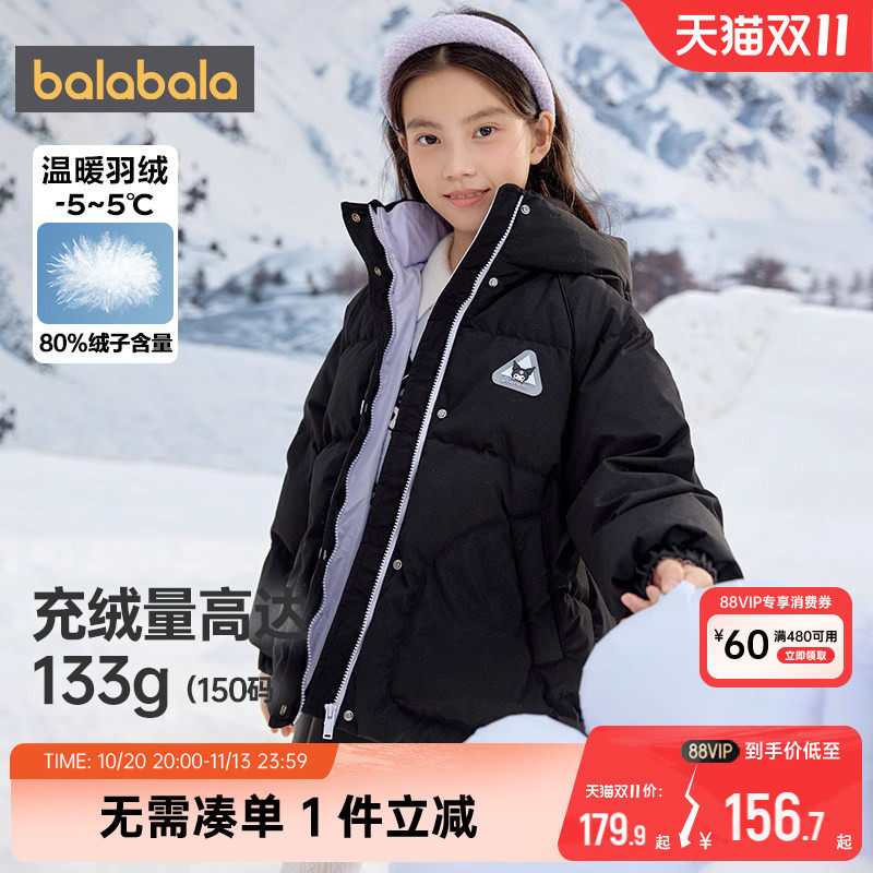 巴拉巴拉女童羽绒服大童宝宝韩版中长外套冬装新款儿童黑色加厚孩