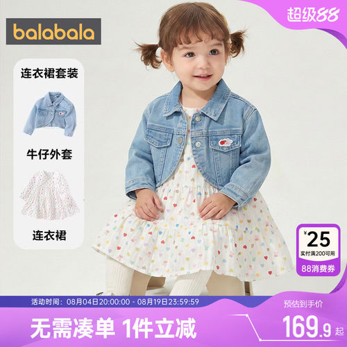 巴拉巴拉女童牛仔连衣裙套装春秋