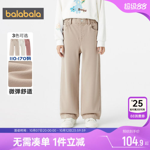 巴拉巴拉女童牛仔裤中大童裤子秋