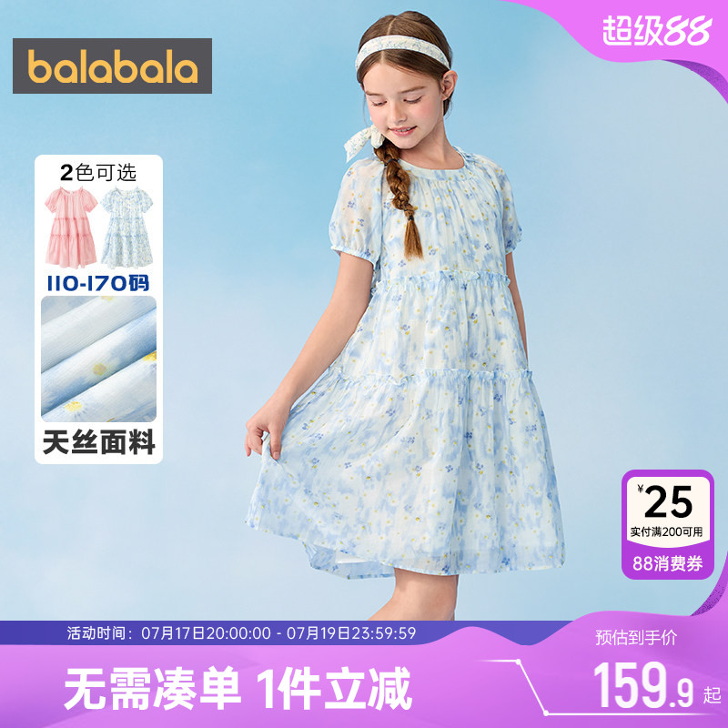 巴拉巴拉女童连衣裙中大童裙子夏