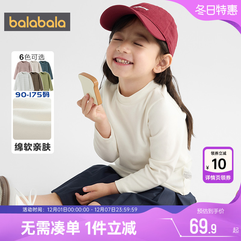 巴拉巴拉儿童长袖t恤半高领上衣