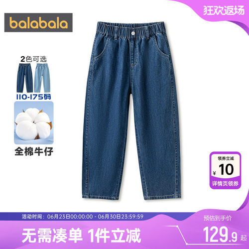 巴拉巴拉儿童牛仔裤纯棉裤子秋季