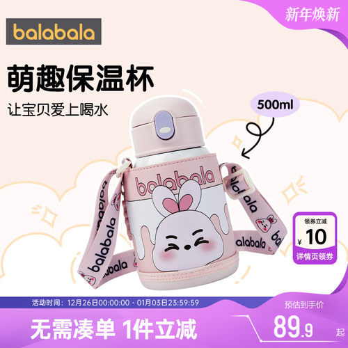 巴拉巴拉儿童保温杯宝宝喝水杯子秋冬新款吸管饮水壶男孩女孩可爱
