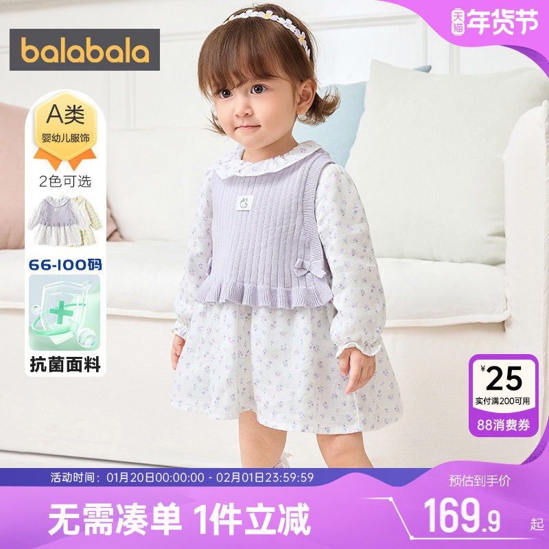 巴拉巴拉女童连衣裙婴儿宝宝背心两件套春装2026新款童装儿童裙子,童装/婴儿装/亲子装,连衣裙,淘宝优惠券,粉丝福利购,淘宝优惠卷