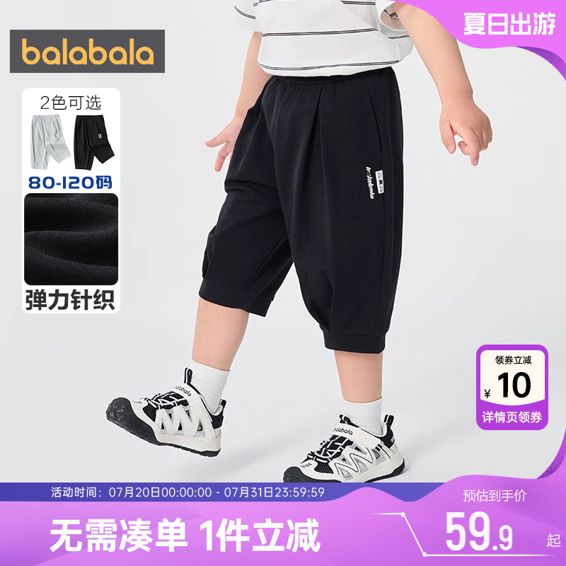 巴拉巴拉男童裤子宝宝运动裤夏季新款童装儿童黑色七分婴儿短裤薄