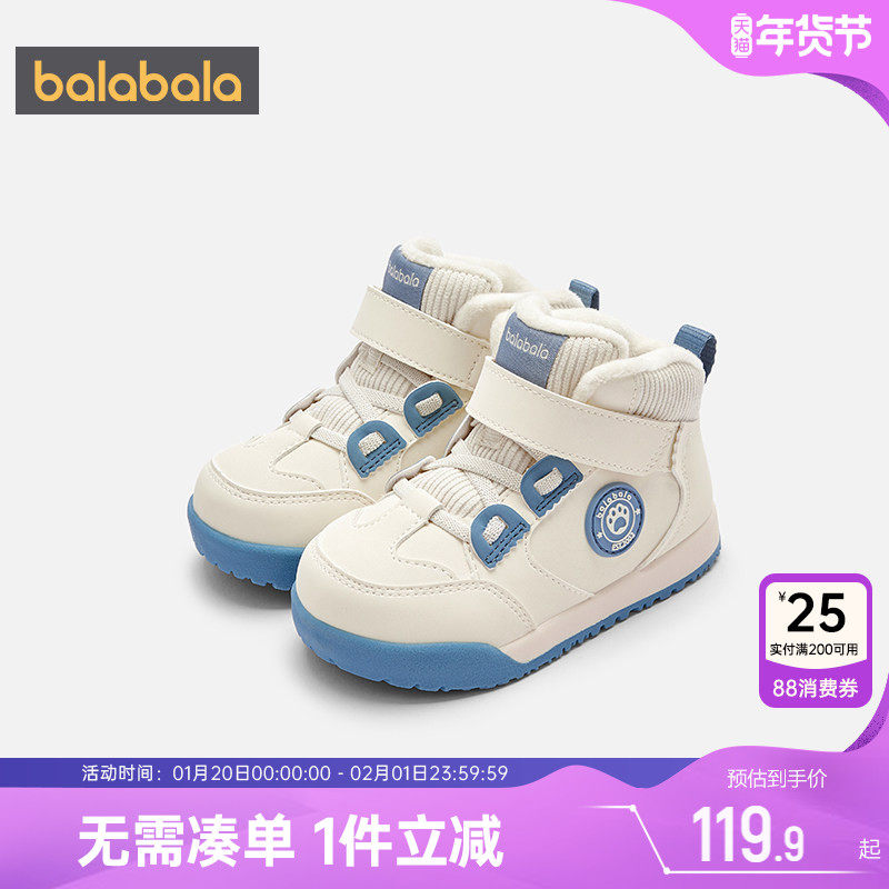 巴拉巴拉宝宝学步鞋加绒鞋子婴儿运动秋冬季新款童鞋男童女童休闲,童鞋/婴儿鞋/亲子鞋,学步鞋,淘宝优惠券,粉丝福利购,淘宝优惠卷