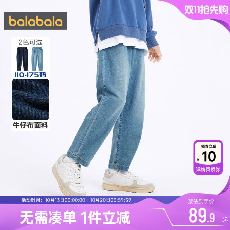 巴拉巴拉男童牛仔裤中大童直筒裤子春秋夏季新款儿童休闲宝宝潮孩