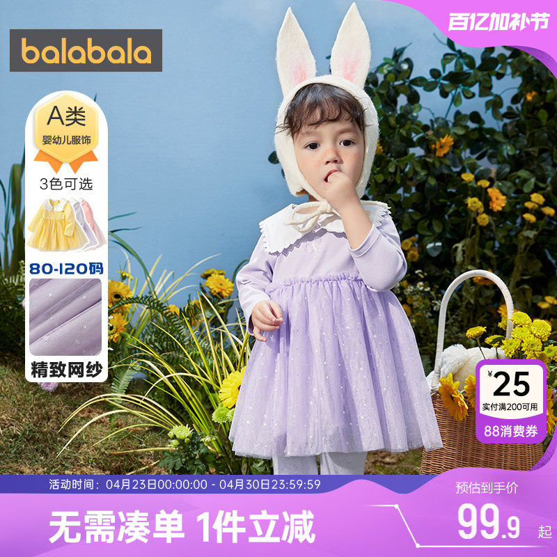 巴拉巴拉女童连衣裙婴儿宝宝裙子春秋款童装儿童网纱蓬蓬公主裙潮