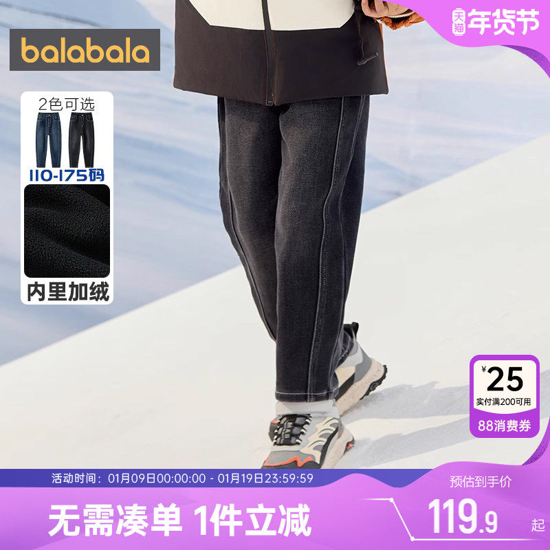 巴拉巴拉男童加绒牛仔裤大童宝宝裤子秋冬季新款童装外穿长裤加厚,童装/婴儿装/亲子装,儿童牛仔裤,淘宝优惠券,粉丝福利购,淘宝优惠卷