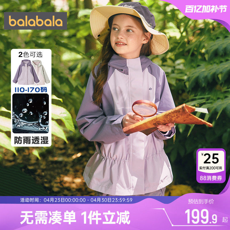巴拉巴拉女童外套中大童加绒软壳衣春秋装新款童装儿童户外风衣孩