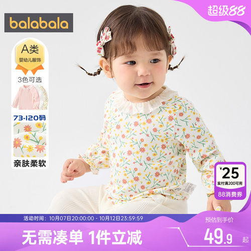巴拉巴拉婴儿长袖t恤公主碎花小