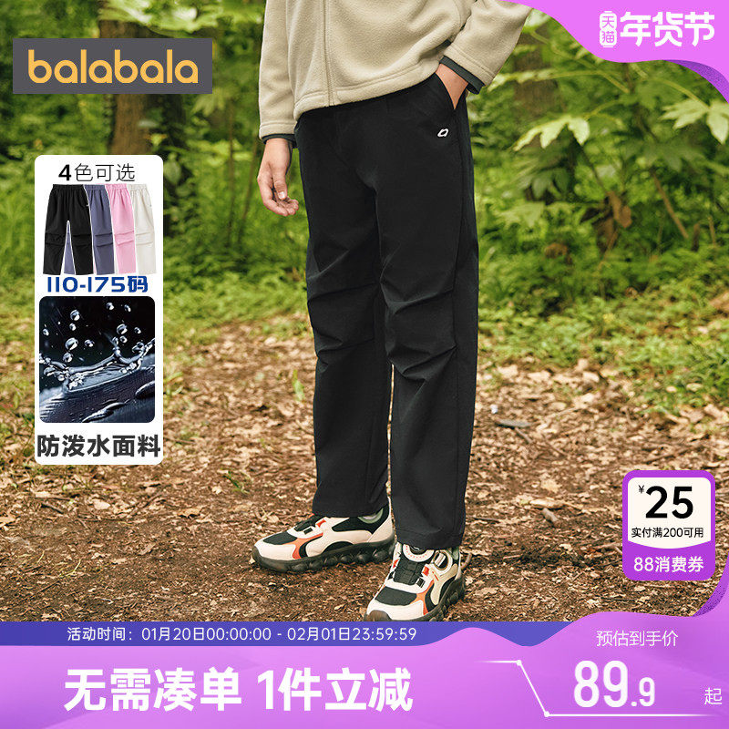 巴拉巴拉儿童裤子男童女童降落伞裤秋装2025新款童装中大童长裤潮,童装/婴儿装/亲子装,裤子,淘宝优惠券,粉丝福利购,淘宝优惠卷