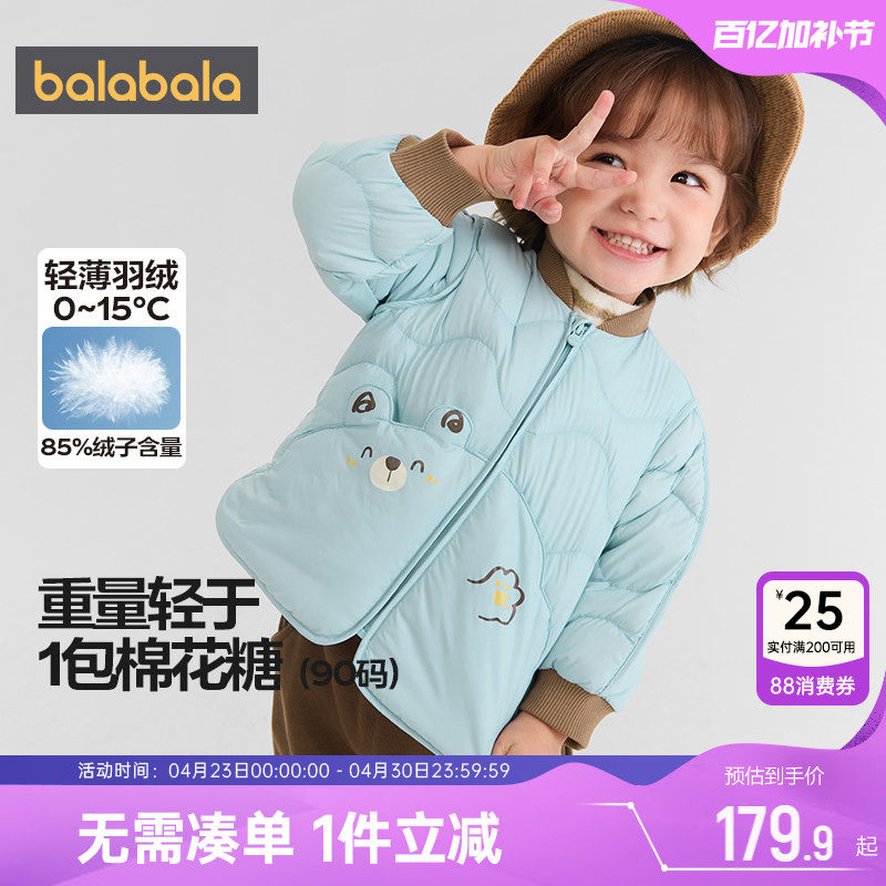 巴拉巴拉宝宝羽绒服男童女童轻薄短款外套秋冬季新款童装婴儿内胆