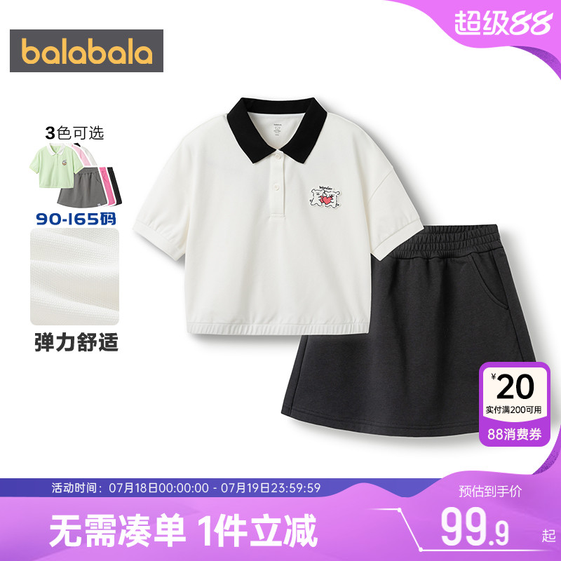 巴拉巴拉女童短袖运动套装中大童宝宝洋气裙裤夏季新款童装儿童潮