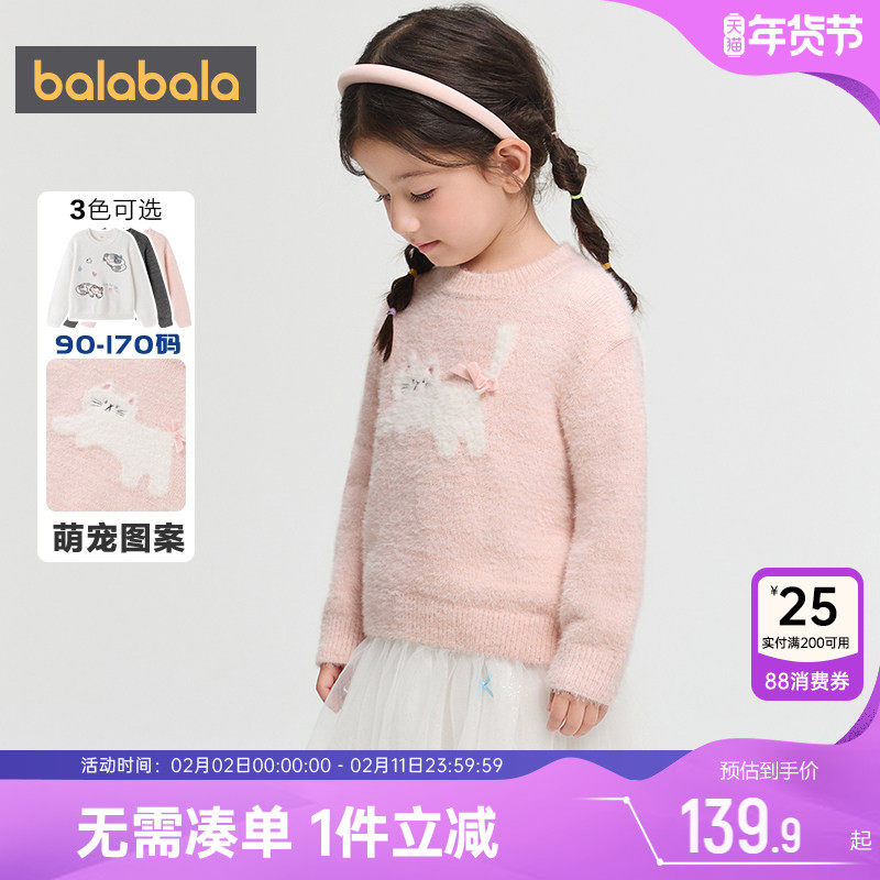 巴拉巴拉女童针织衫中大童毛衣冬装新款童装宝宝套头打底衫儿童厚