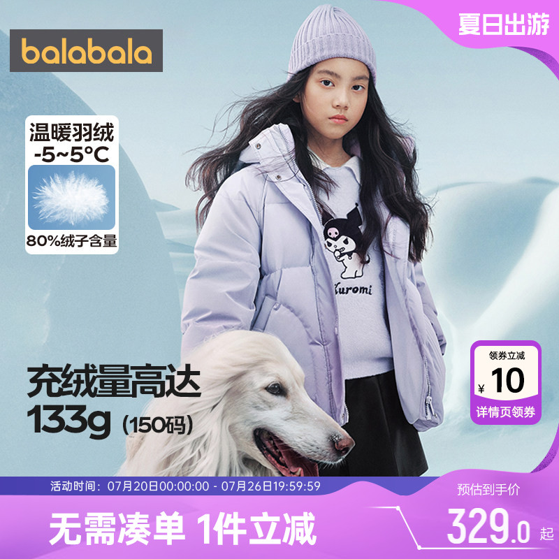 库洛米IP巴拉巴拉女童羽绒服中大童韩版外套冬装童装中长款加厚潮