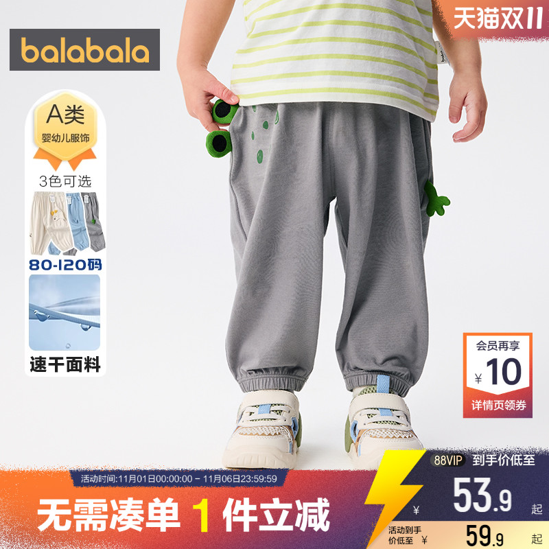 巴拉巴拉儿童裤子男童女童防蚊裤