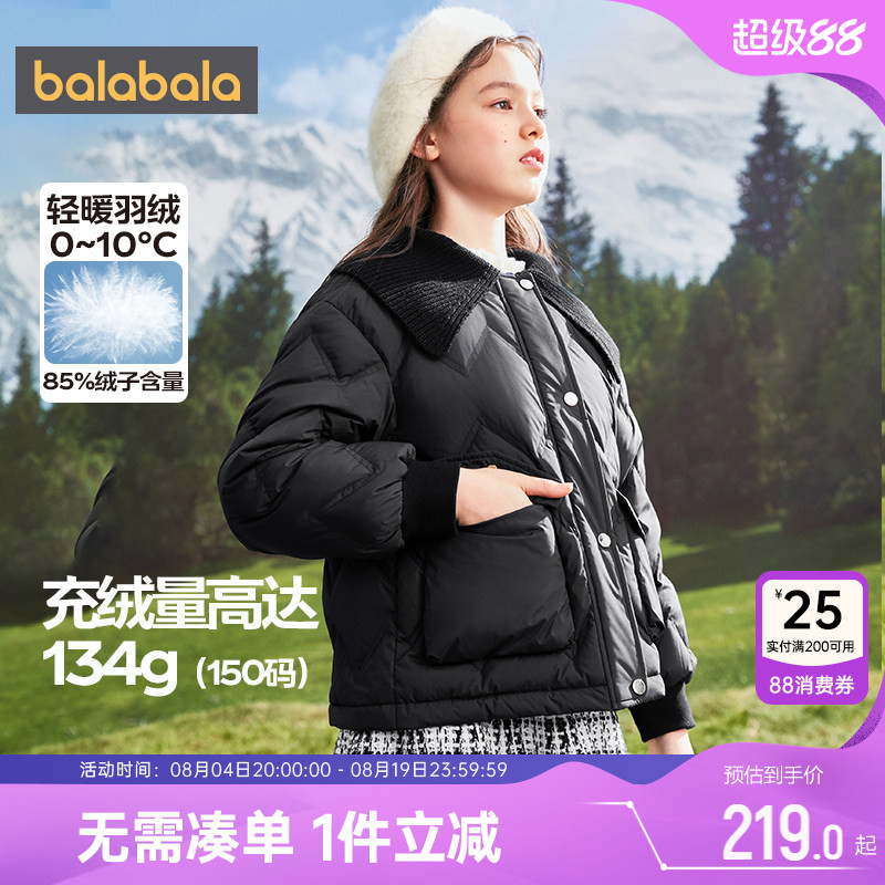巴拉巴拉短款加厚女童羽绒服冬季
