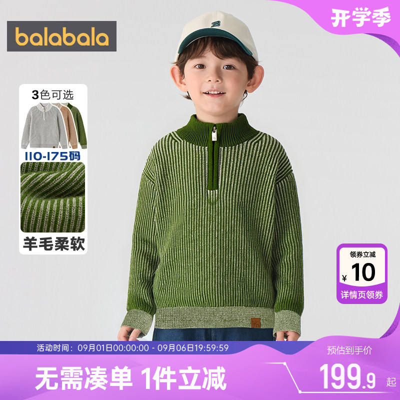 巴拉巴拉男童针织衫中大童羊毛衫