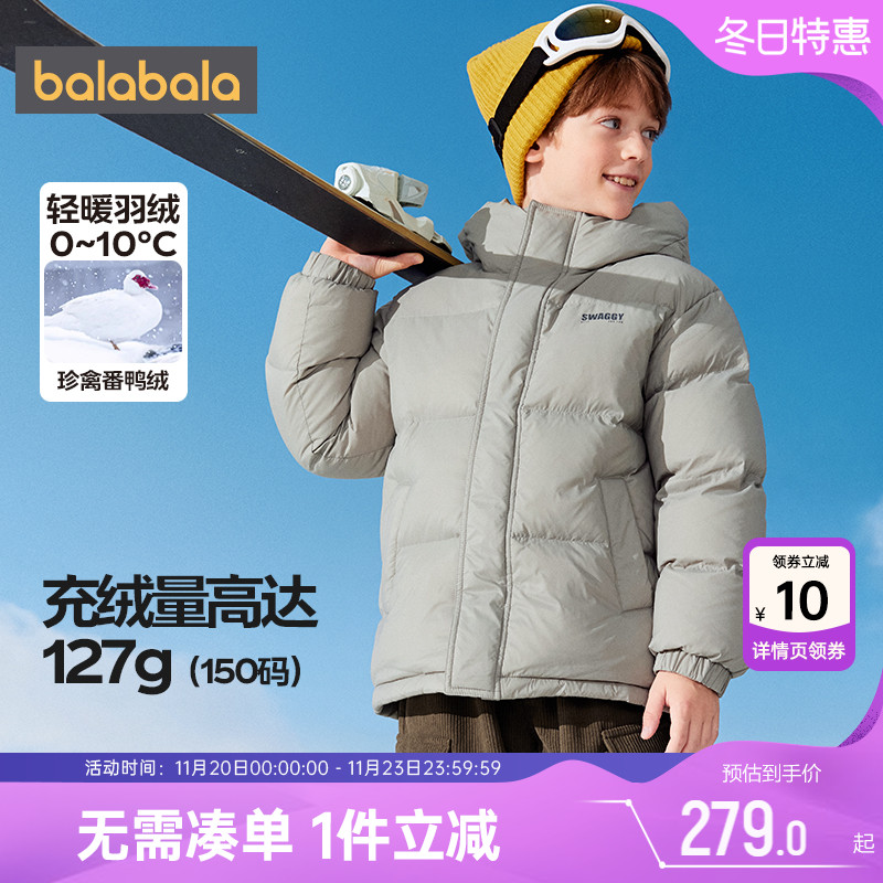 巴拉巴拉儿童羽绒服男童女童中长款外套秋冬款童装中大童宝宝加厚