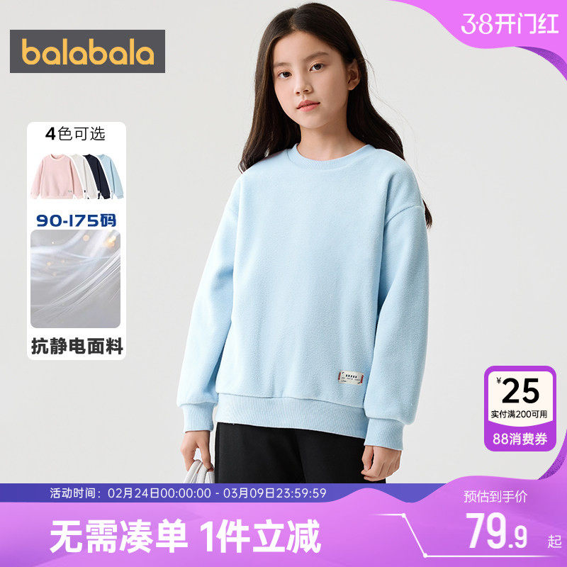 巴拉巴拉儿童卫衣男童女童长袖t恤秋冬款童装中大童摇粒绒上衣厚