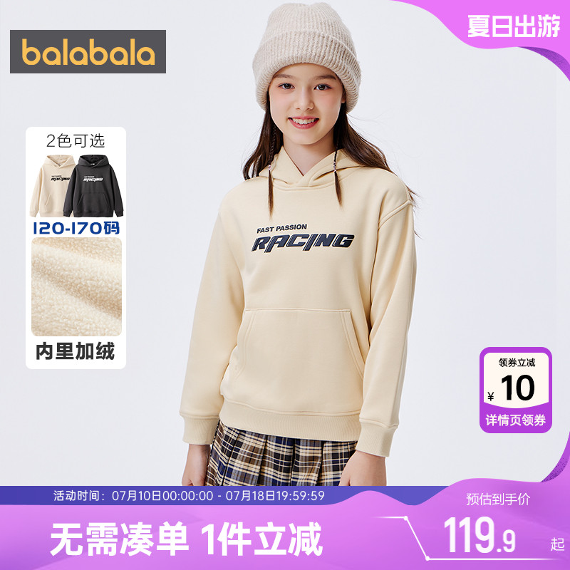 巴拉巴拉儿童卫衣男童女童加绒加厚连帽打底衫秋冬季新款大童宝宝