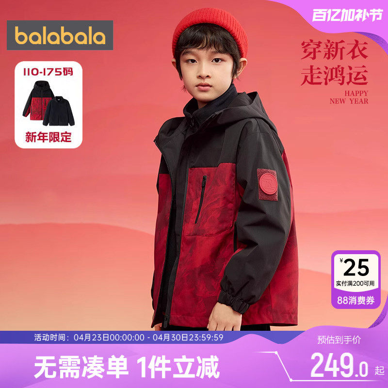 巴拉巴拉男童外套中大童宝宝三合一上衣秋冬款童装儿童红色拜年服