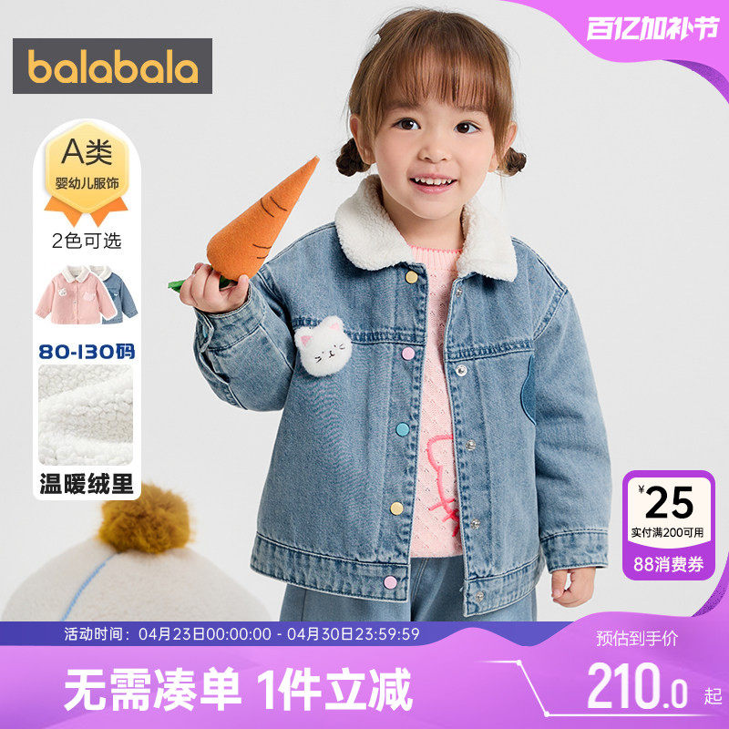 【商场同款】巴拉巴拉女童牛仔外套秋冬新款宝宝加绒短款上衣儿童