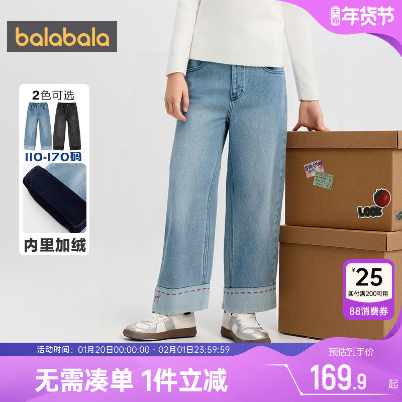 巴拉巴拉女童牛仔裤中大童加绒裤子秋冬季新款儿童外穿休闲长裤厚,童装/婴儿装/亲子装,裤子,淘宝优惠券,粉丝福利购,淘宝优惠卷