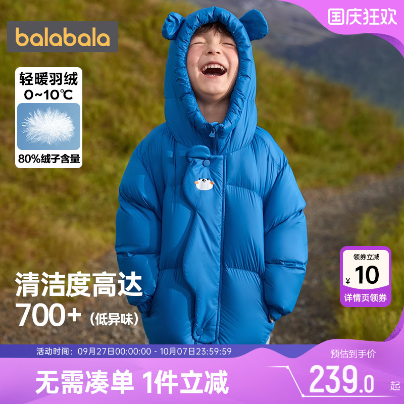 巴拉巴拉儿童羽绒服男童女童中长加厚外套秋冬款反季童装宝宝衣服