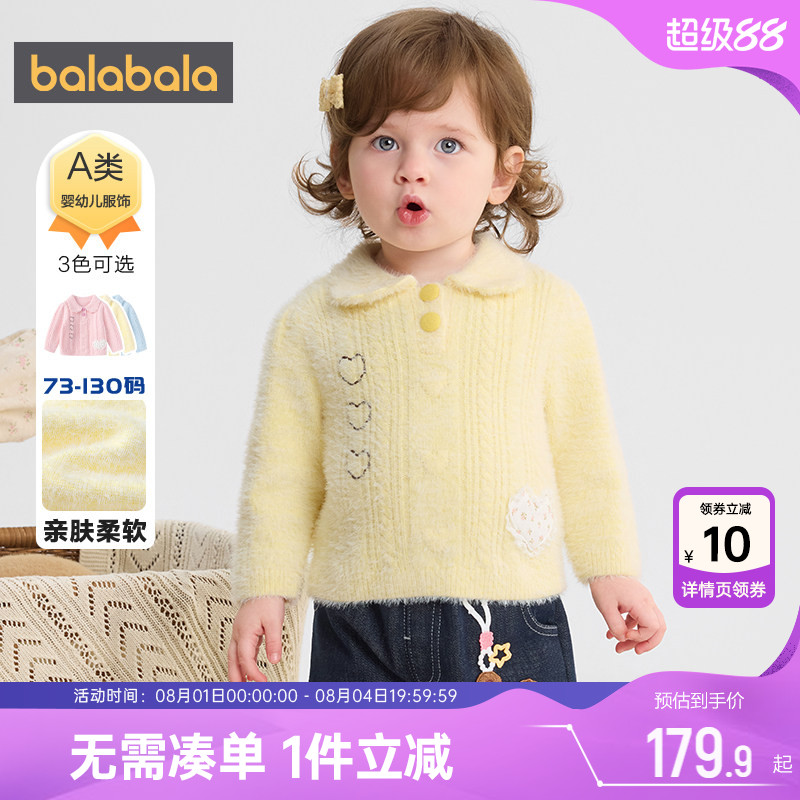 巴拉巴拉女童针织衫婴儿宝宝毛衣