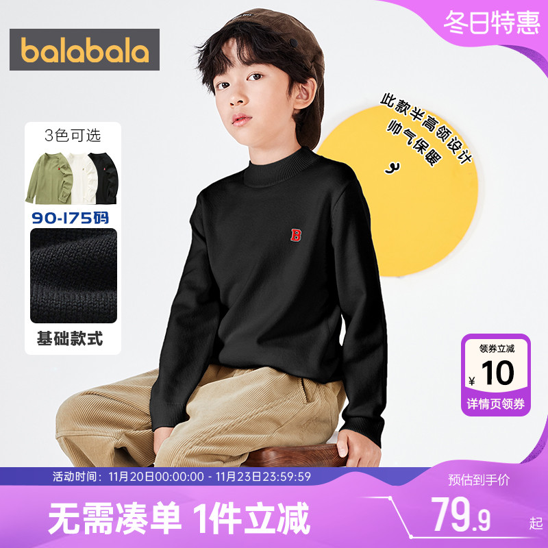 巴拉巴拉男童针织衫中大童毛衣儿童男宝宝高领秋冬季款内搭打底衫