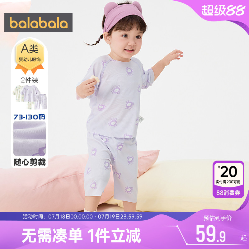 巴拉巴拉儿童家居服套装婴儿宝宝睡衣夏季新款女童空调服薄款孩小