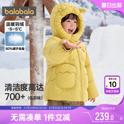 巴拉巴拉儿童羽绒服男童女童加厚秋冬季新款童装宝宝中长款外套小