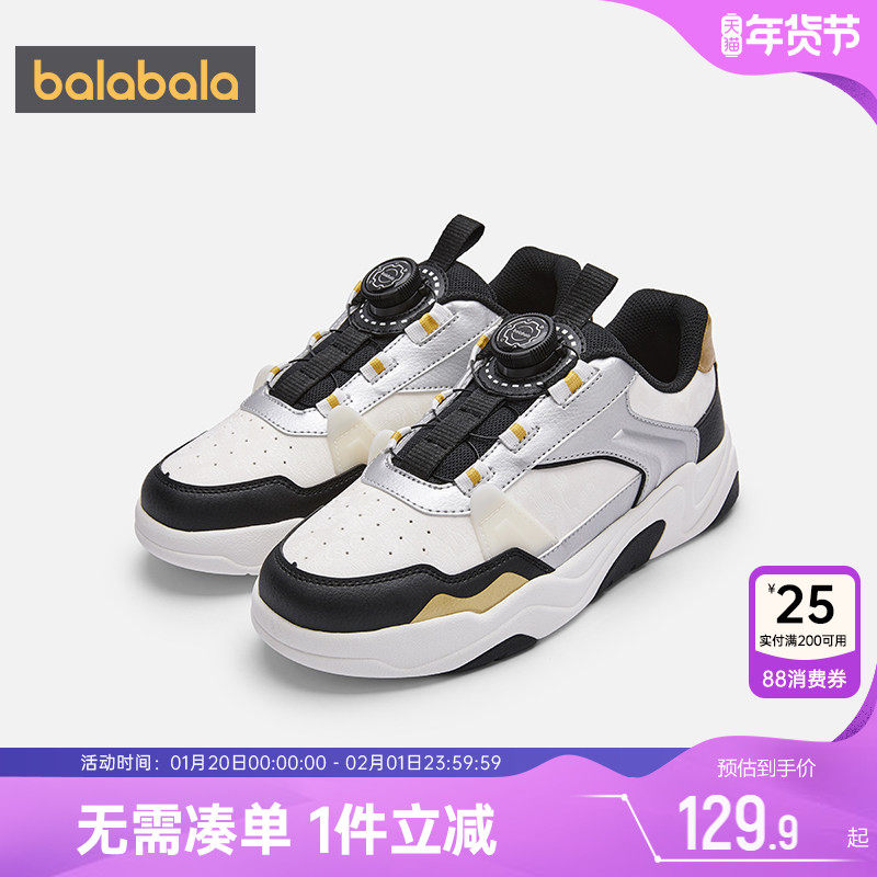 巴拉巴拉男童板鞋中大童小白鞋春秋季新款童鞋儿童宝宝运动鞋子潮,童鞋/婴儿鞋/亲子鞋,板鞋,淘宝优惠券,粉丝福利购,淘宝优惠卷