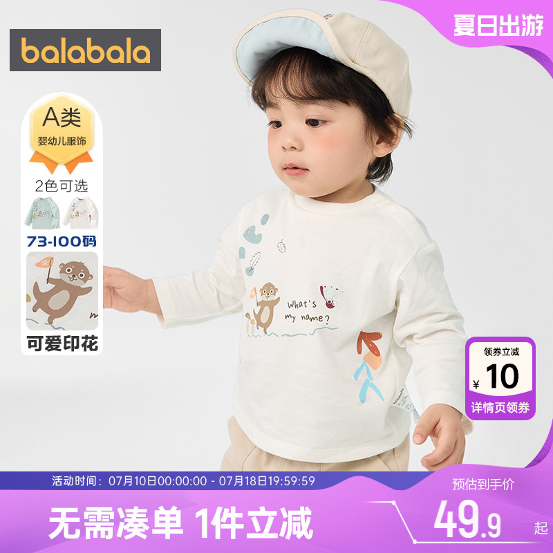 巴拉巴拉男童长袖t恤婴儿宝宝白色打底衫春秋款童装儿童上衣潮小