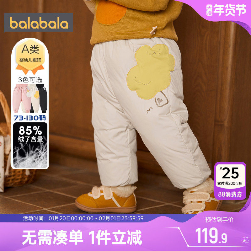 巴拉巴拉宝宝羽绒裤男童女童裤子冬季新款儿童长裤外穿婴儿保暖厚,童装/婴儿装/亲子装,羽绒裤,淘宝优惠券,粉丝福利购,淘宝优惠卷