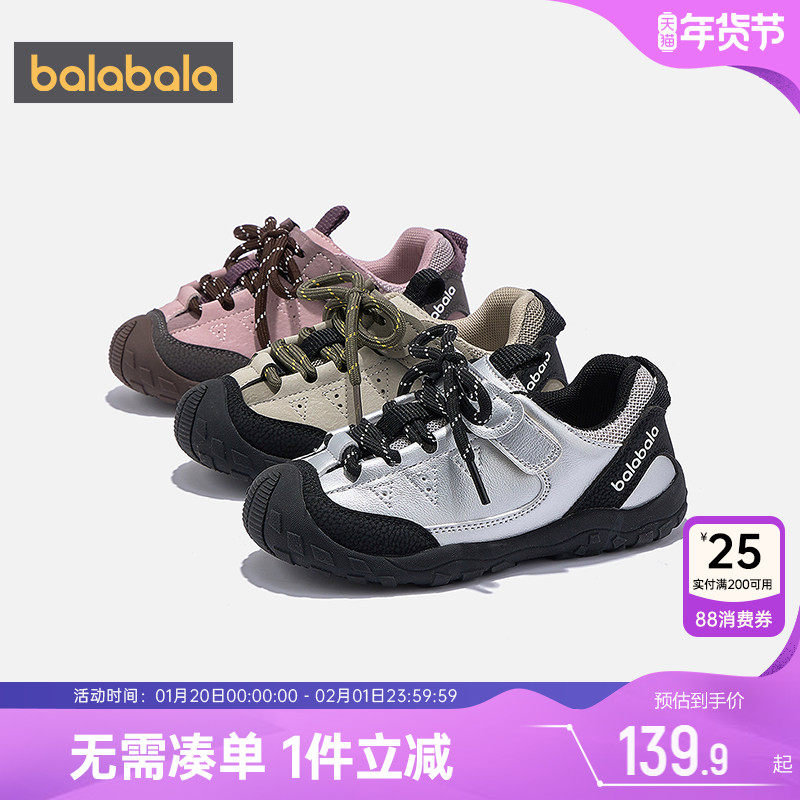 巴拉巴拉儿童运动鞋小童宝宝户外休闲鞋子春秋2025新款童鞋男女童,童鞋/婴儿鞋/亲子鞋,运动鞋,淘宝优惠券,粉丝福利购,淘宝优惠卷