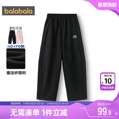 巴拉巴拉女童运动裤中大童裤子秋