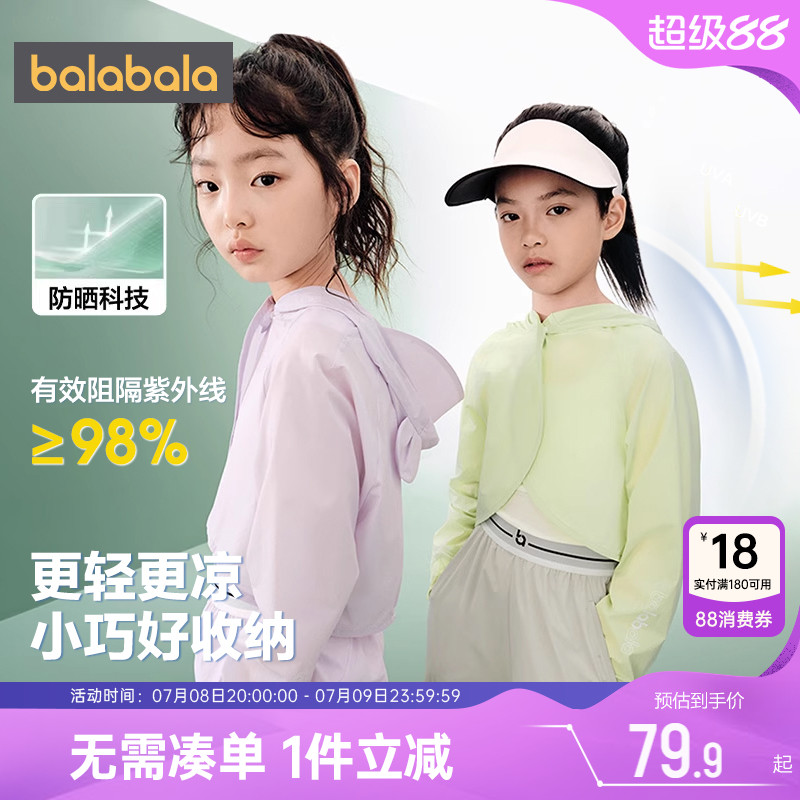 510周年庆，全店直降 抢千款1件立减~