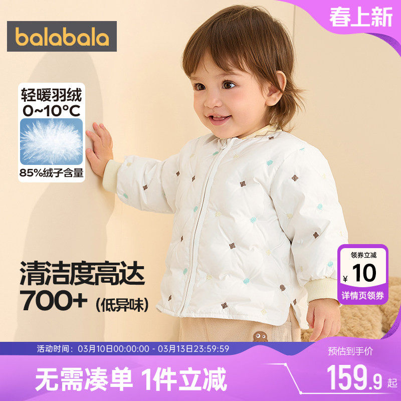 巴拉巴拉男童羽绒服婴儿轻薄短款外套秋冬款童装儿童内胆宝宝上衣