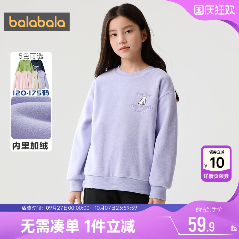 巴拉巴拉儿童加绒卫衣男童女童打底衫秋冬宝宝新款童装大童上衣厚