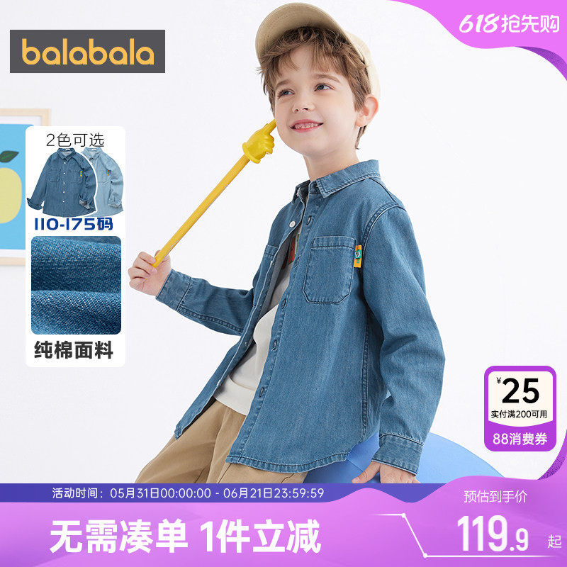 巴拉巴拉男童牛仔衬衫中大童牛仔衣春秋小童长袖童装儿童衬衣外套