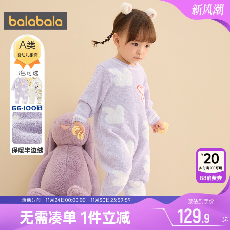 巴拉巴拉宝宝半边绒冬爬服连体衣